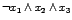 $\neg x_1 \wedge x_2 \wedge x_3$
